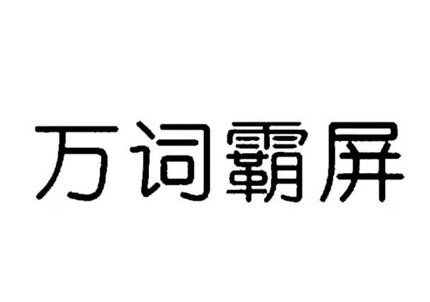 無錫網(wǎng)絡(luò)公司告訴你網(wǎng)站關(guān)鍵詞如何布局